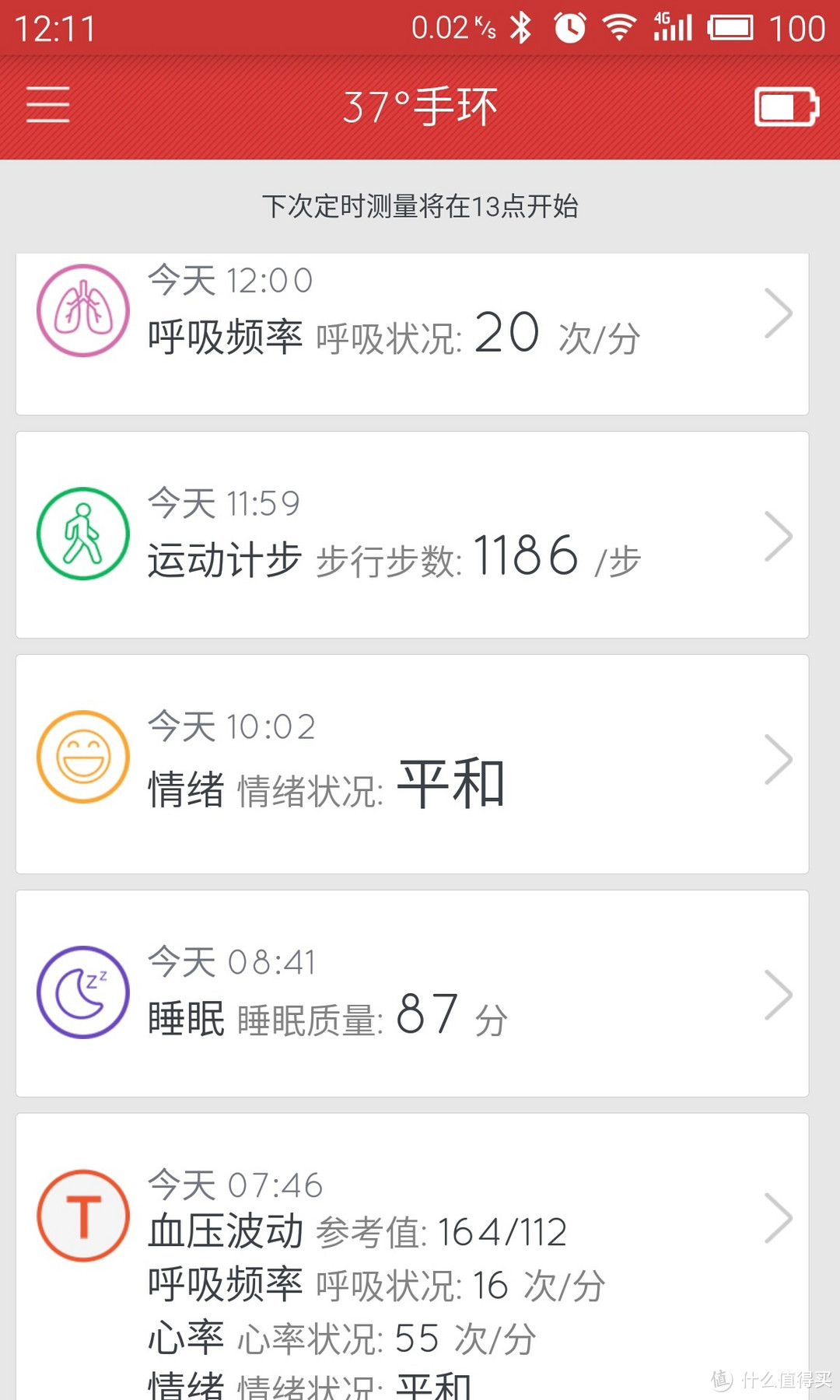 没有健康监测的智能手环不是好手环——37度手环