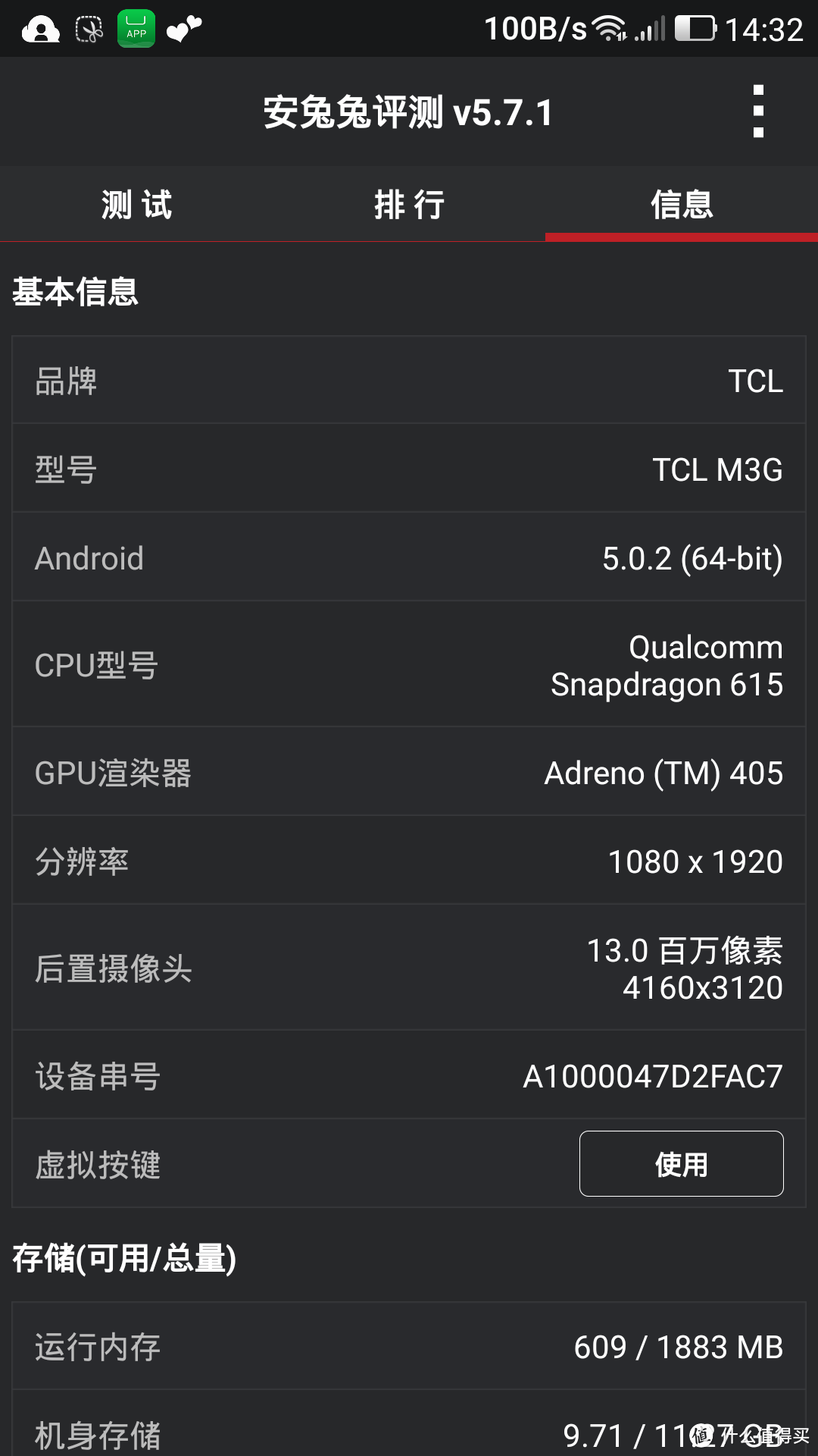 TCL 么么哒3S 手机开箱