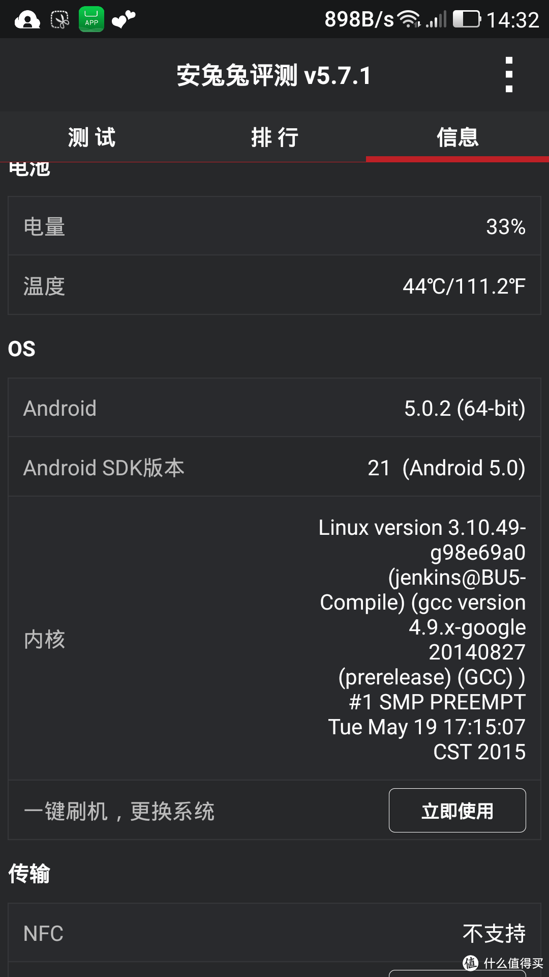 TCL 么么哒3S 手机开箱