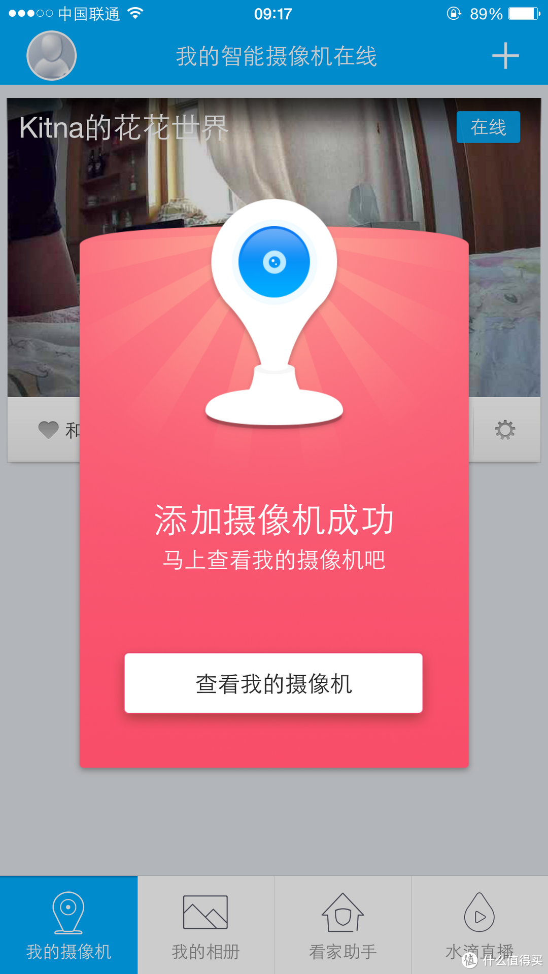 等了你多久——记屡败屡战终于到手的360智能摄像机