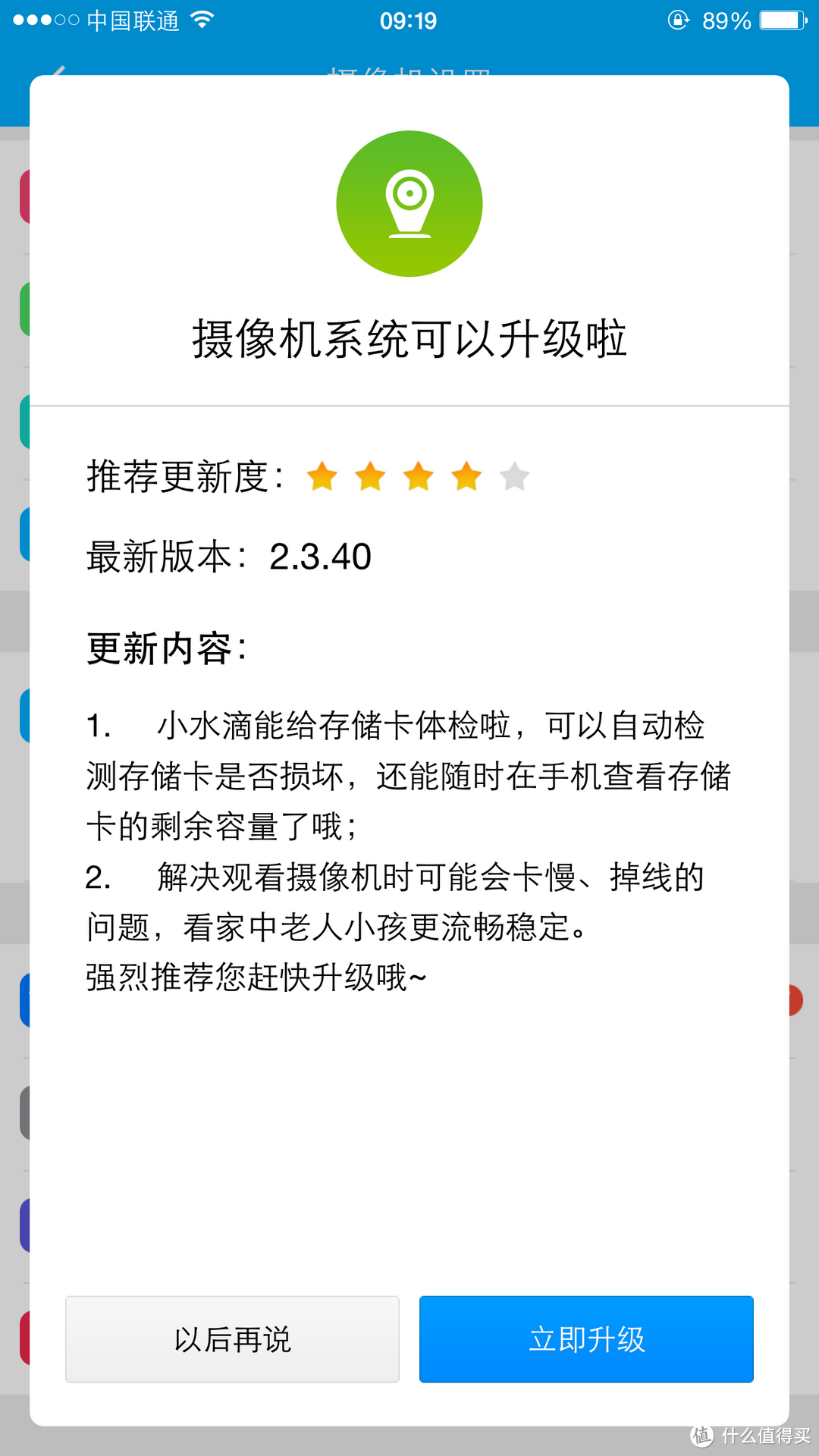 等了你多久——记屡败屡战终于到手的360智能摄像机