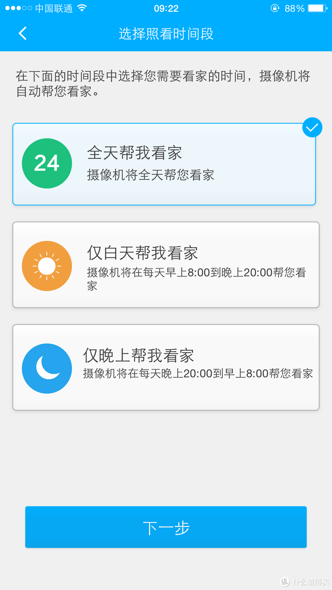 等了你多久——记屡败屡战终于到手的360智能摄像机