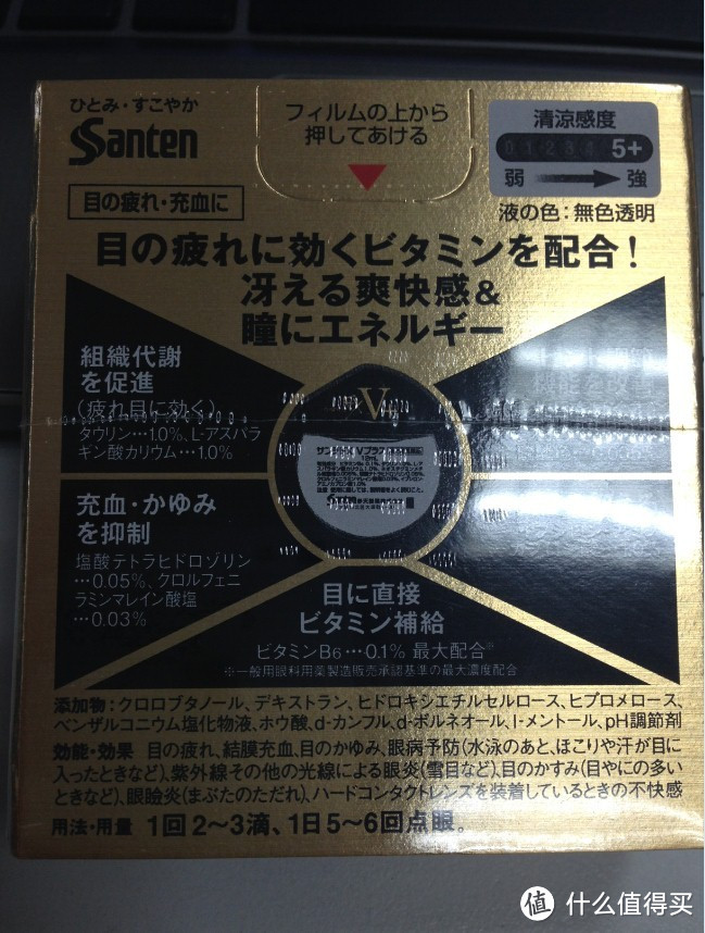 日元贬值带来的福利，日本购入 santen 参天制药眼药水