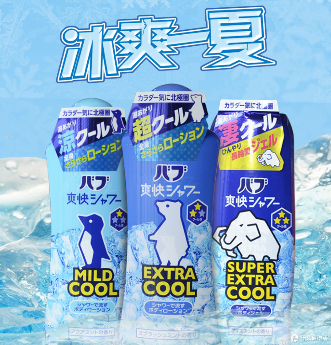 花王沐浴露怎么样花王沐浴露好用吗 什么值得买