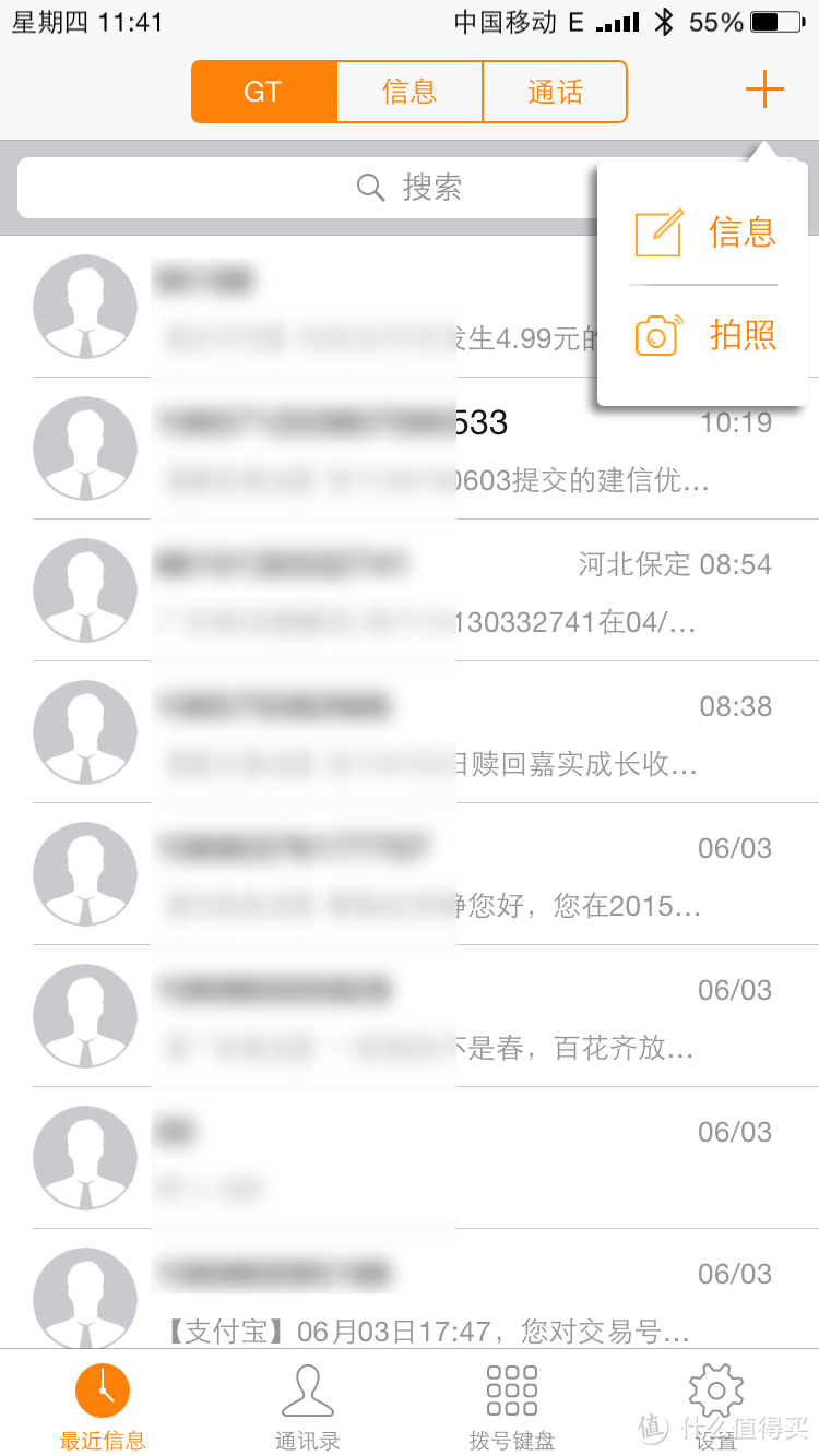 养卡神器：云中致用 GoodTalk 使用体验