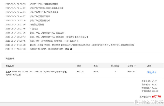 极速到手：SAMSUNG 三星 32GB UHS-1升级版TF存储卡 测评
