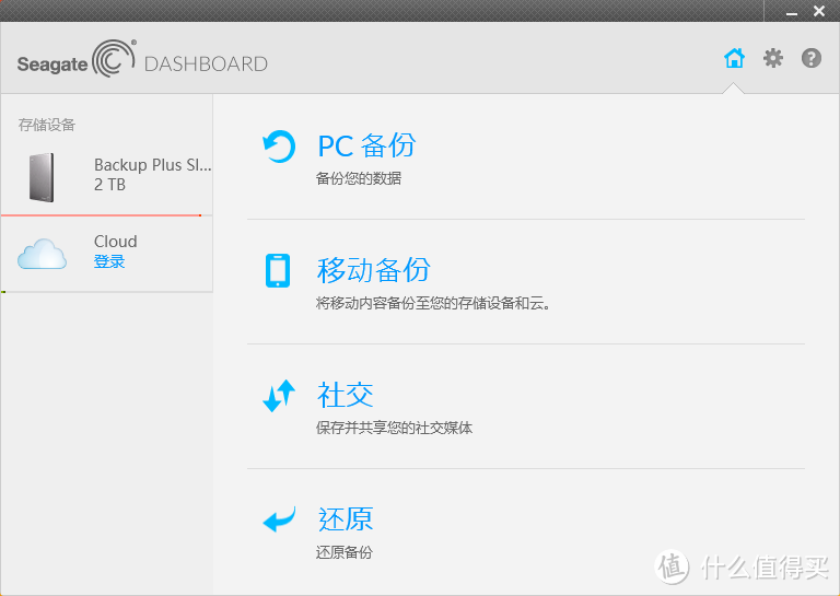 我的移动硬盘选购心得 — 以WD My Passport Ultra和Seagate Backup Plus睿品移动硬盘为例