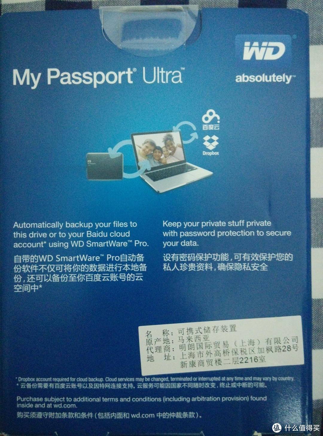 我的移动硬盘选购心得 — 以WD My Passport Ultra和Seagate Backup Plus睿品移动硬盘为例