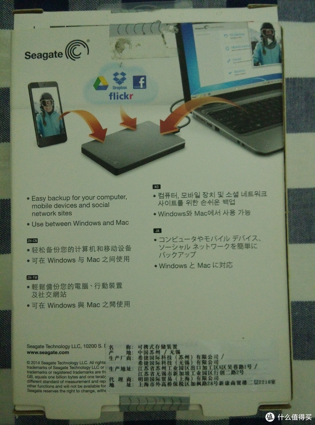 我的移动硬盘选购心得 — 以WD My Passport Ultra和Seagate Backup Plus睿品移动硬盘为例