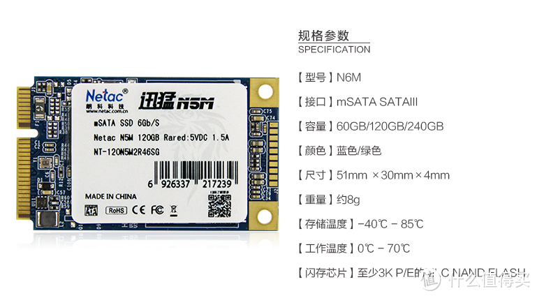 Netac 朗科 N5M系列 120G mSATA 固态硬盘简单评测分析