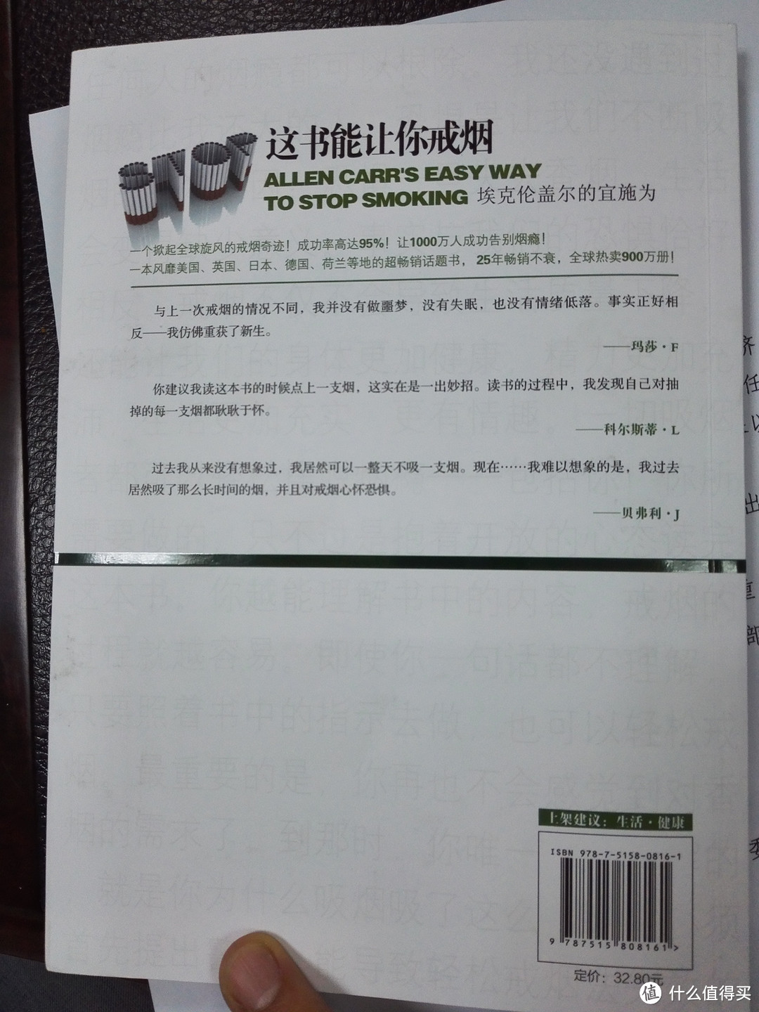 享受生活的高潮 ，直面生活的低谷：《这书能让你戒烟》读后感