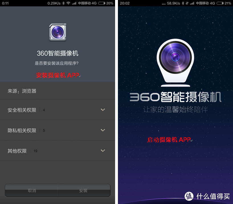 英雄与侠义的化身，时尚与科技的结合----360智能摄像机深入浅出点评