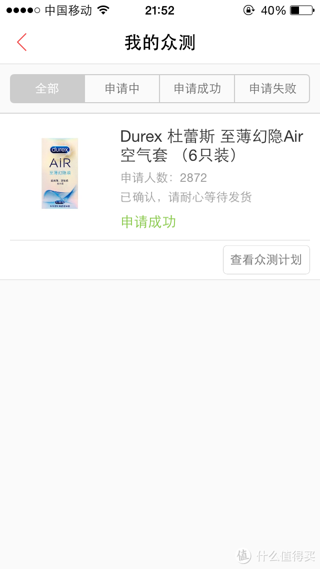 如隐随形——杜蕾斯至薄幻隐AIR空气套使用报告