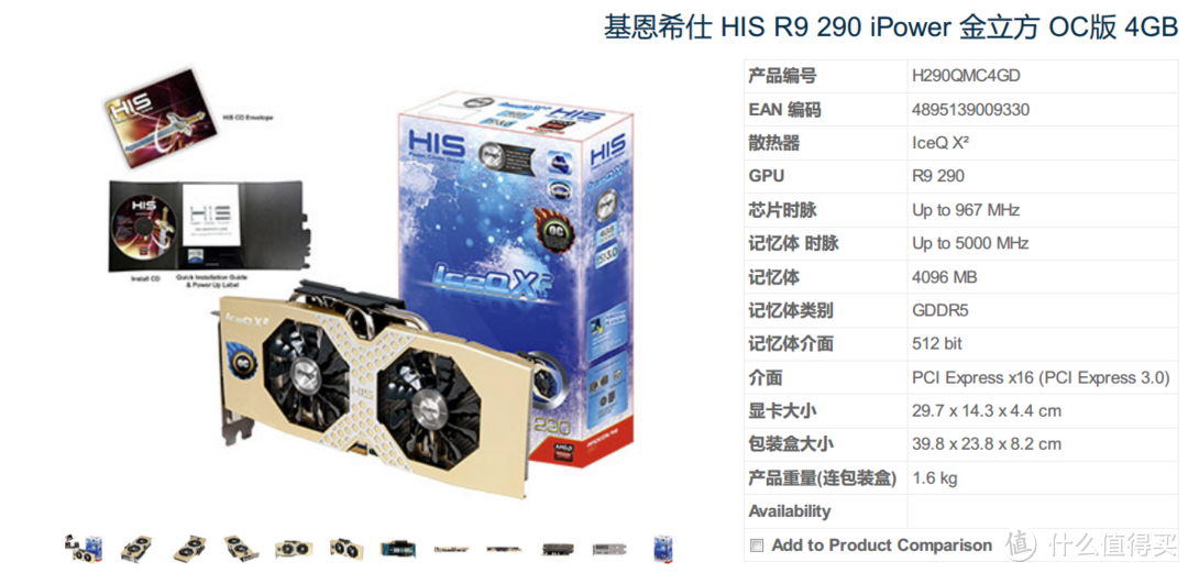 双持的土豪金：HIS 基恩希仕 R9 290 iPower 金立方 OC版 4GB 显卡评测