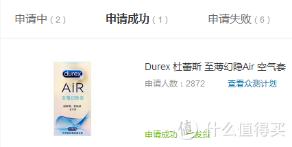 至薄体验的选择——测评Durex 杜蕾斯 至薄幻隐Air 空气套