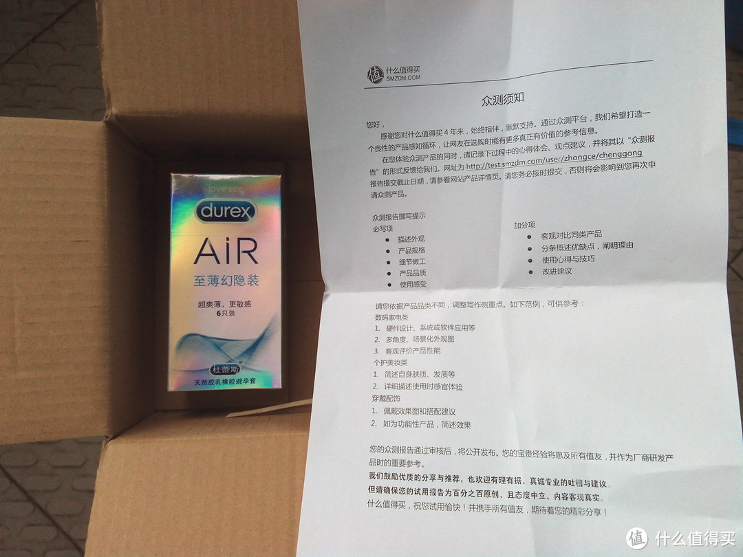 至薄体验的选择——测评Durex 杜蕾斯 至薄幻隐Air 空气套