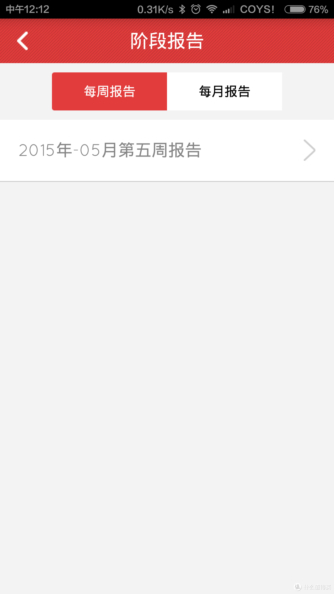 37度智能手环:我不是运动手环,我是健康手环,我为自己带言~