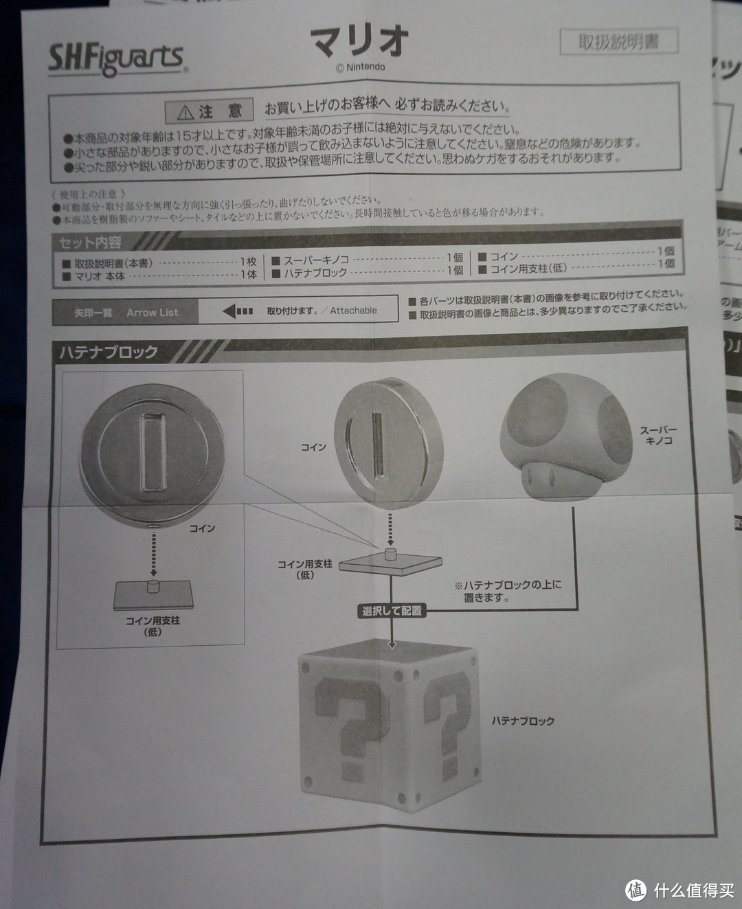 再次为情怀买单：BANDAI 万代 SHF 超级马里奥系列模型