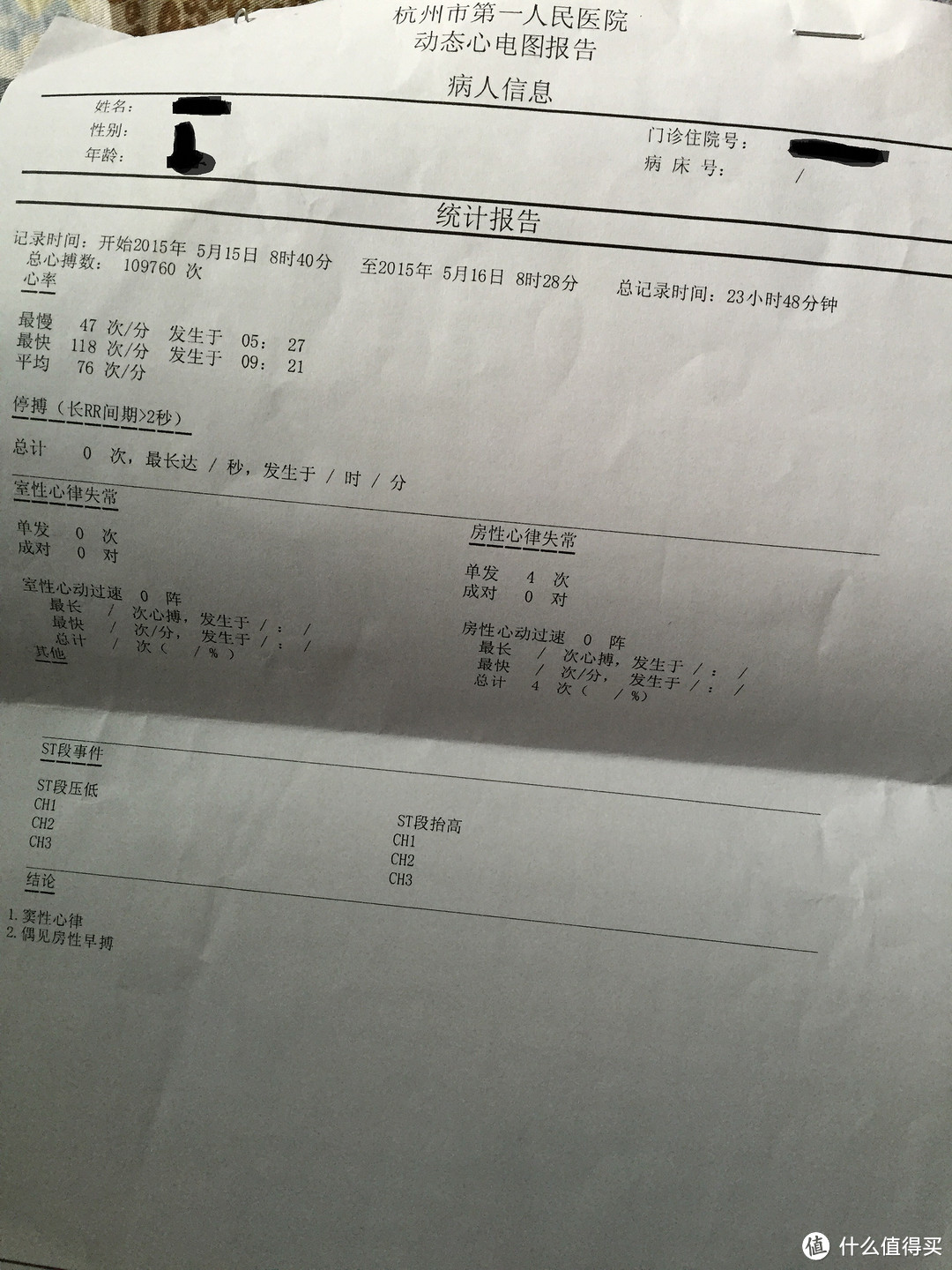 性价比高但内在不足--37°智能手环评测