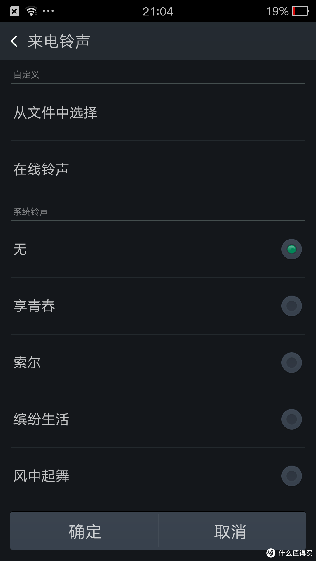 好看更好用：OPPO R7