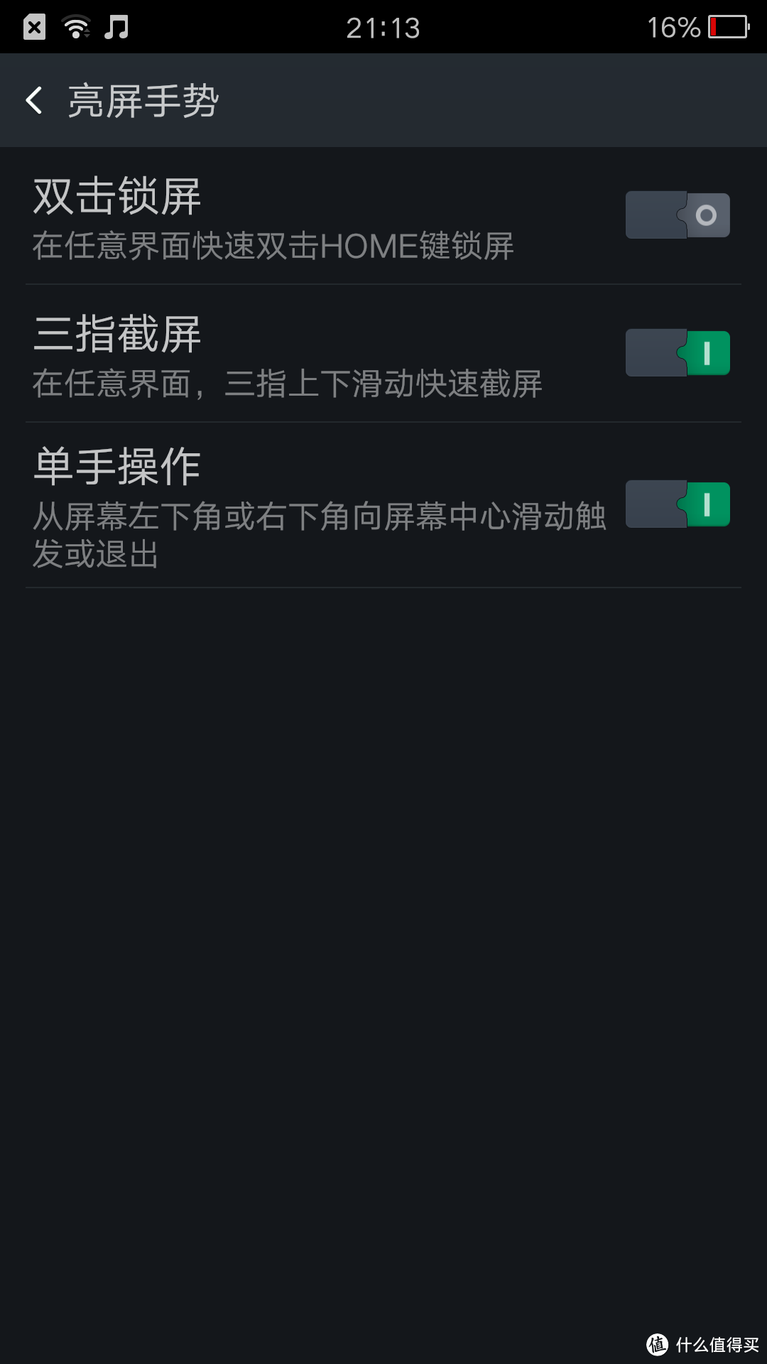 好看更好用：OPPO R7