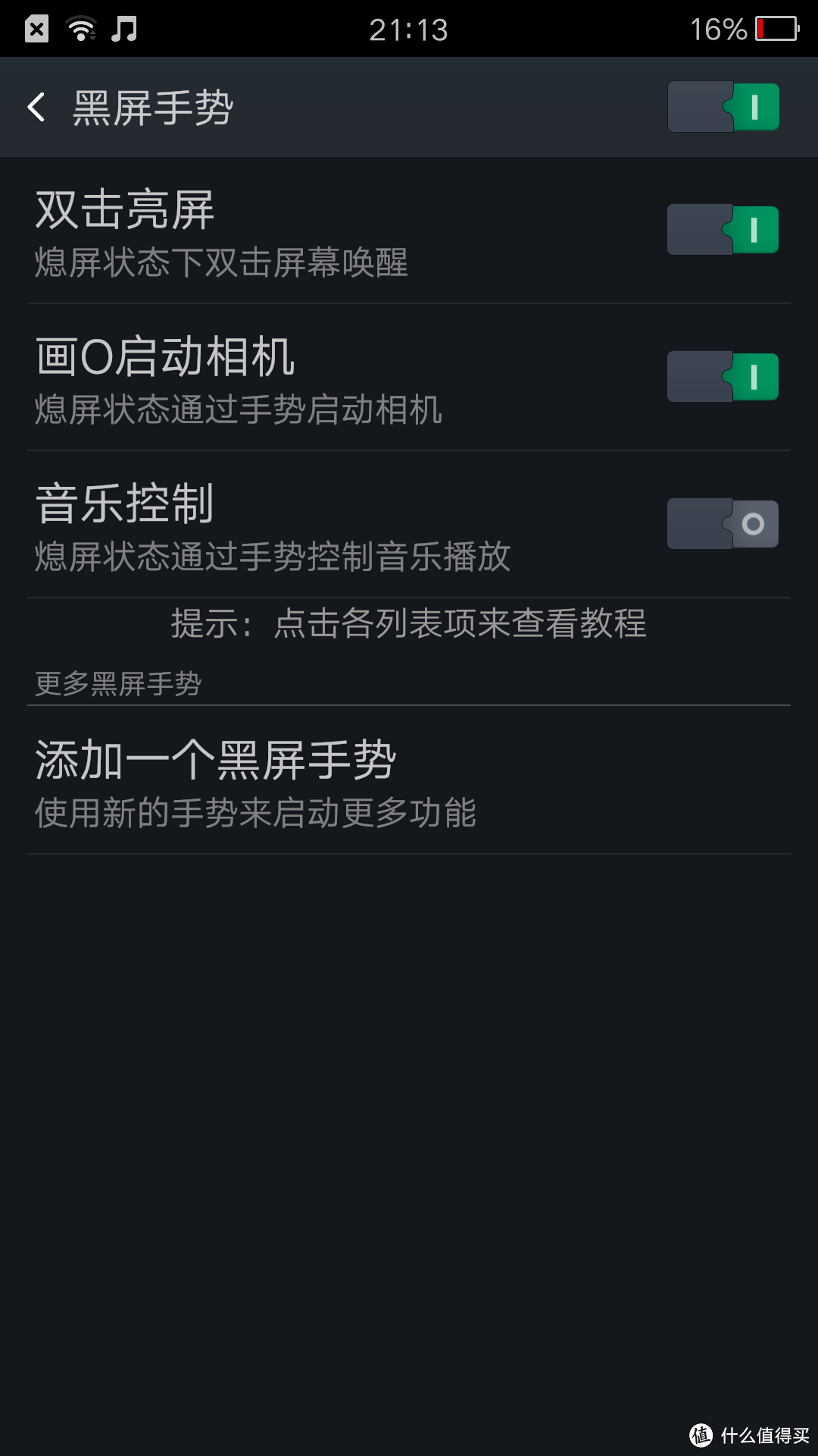 好看更好用：OPPO R7