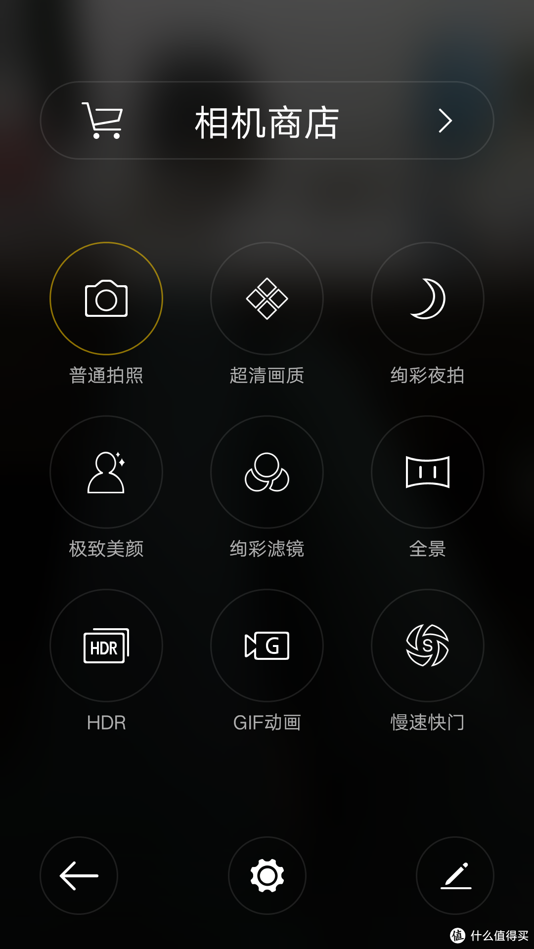 好看更好用：OPPO R7