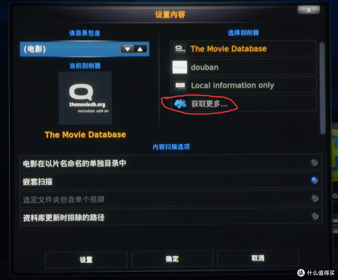 Kodi 原xbmc 简单安装使用简明教程 金融服务 什么值得买 Kodi 原xbmc 简单安装使用简明教程 金融服务 什么值得买