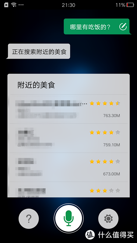 好看更好用：OPPO R7