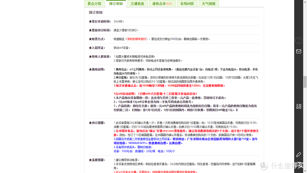 并不完美的全球漫游上网解决计划—漫游宝