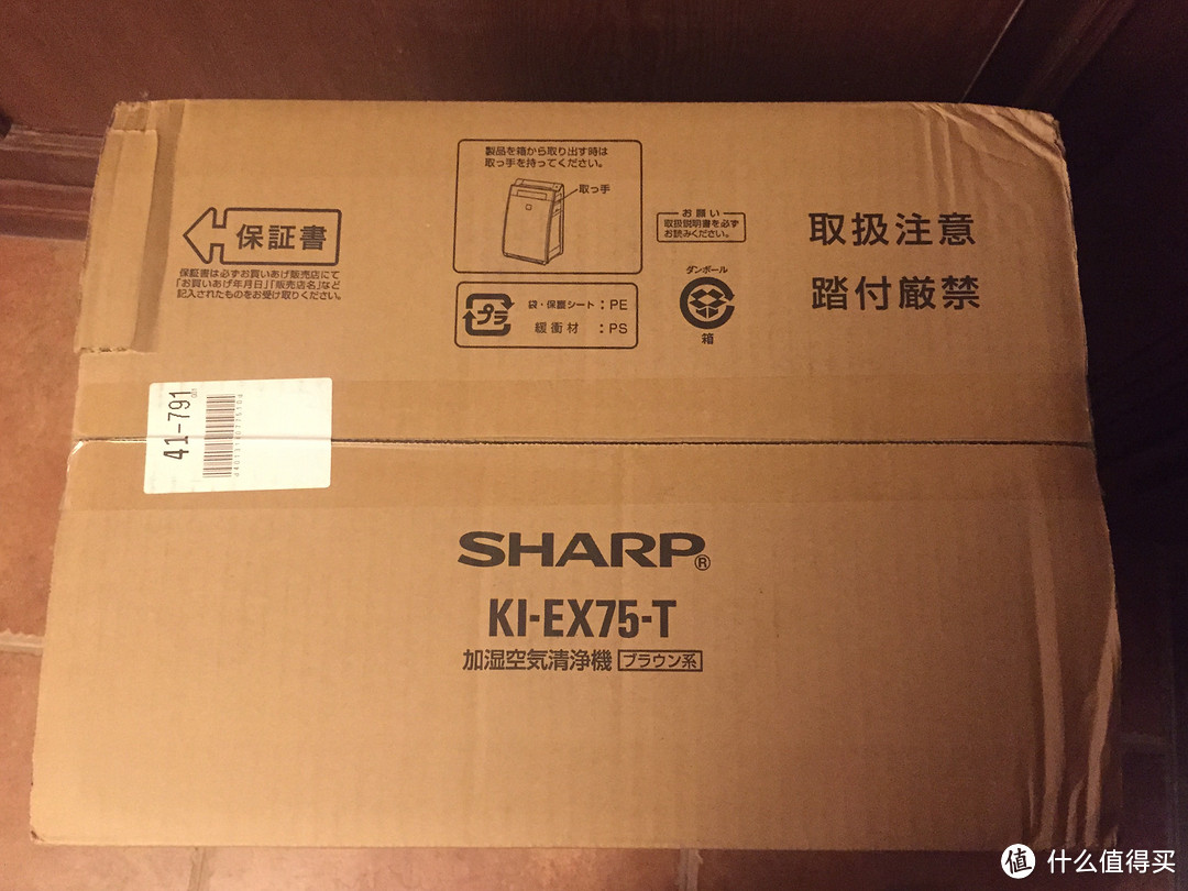 日淘夏普SHARP 夏普 空气净化器 KI-EX75，附与DX70 简单对比