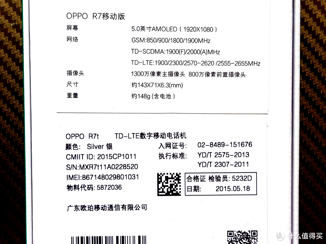 宝剑锋从磨砺出  十年磨一剑--OPPO R7 智能手机评测