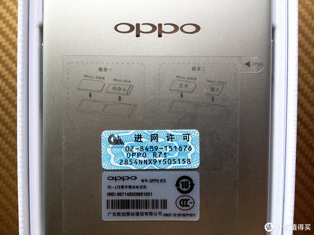 宝剑锋从磨砺出  十年磨一剑--OPPO R7 智能手机评测