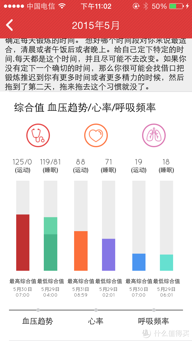 工程师思维下的产物——37°手环