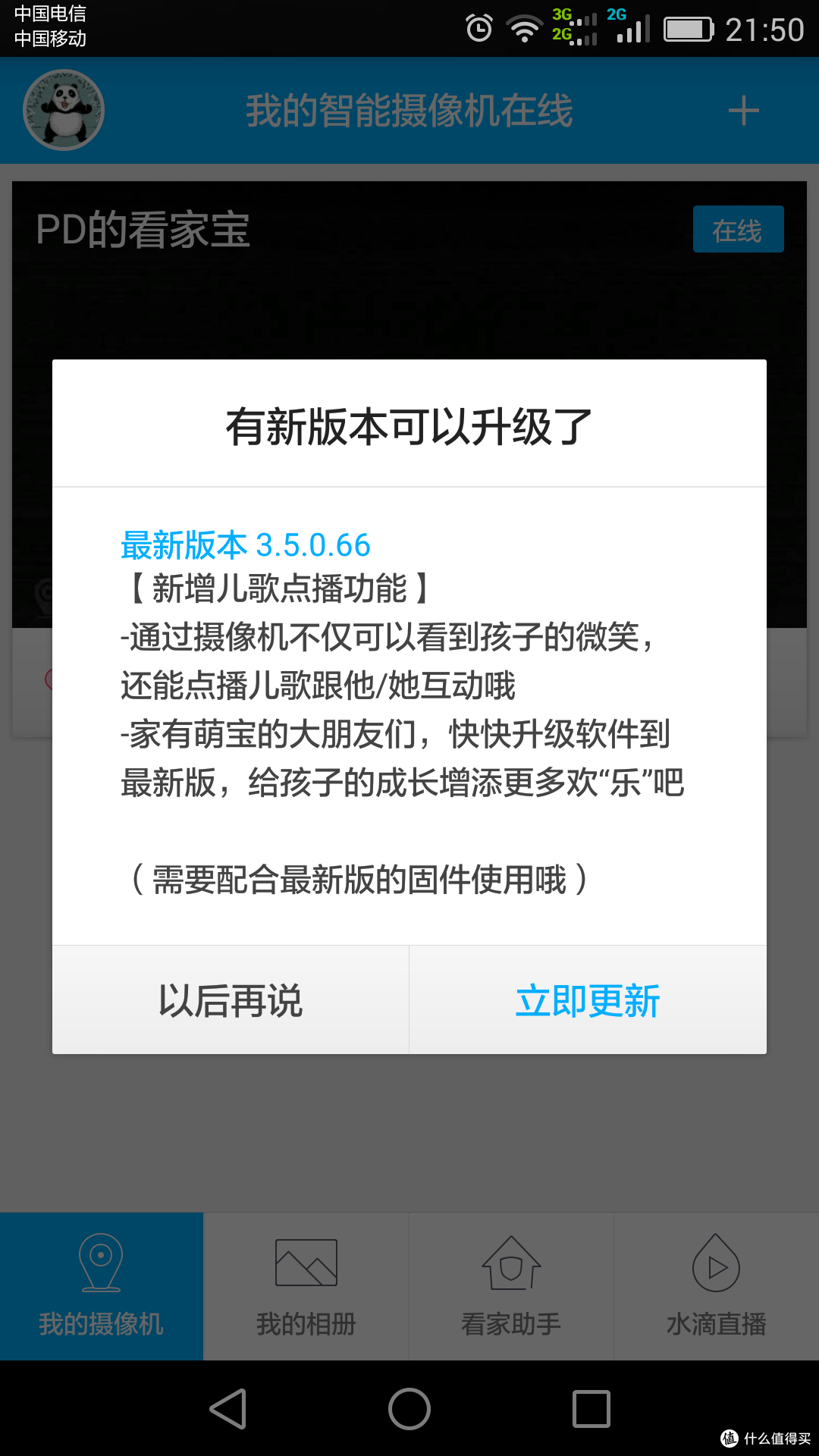 看家、逗娃、直播、偷看样样齐全——360小水滴智能摄像头评测