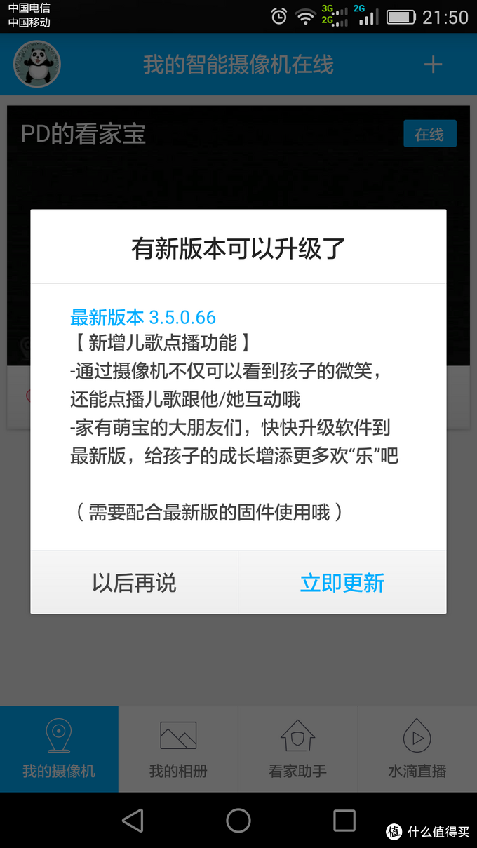 看家、逗娃、直播、偷看样样齐全——360小水滴智能摄像头评测