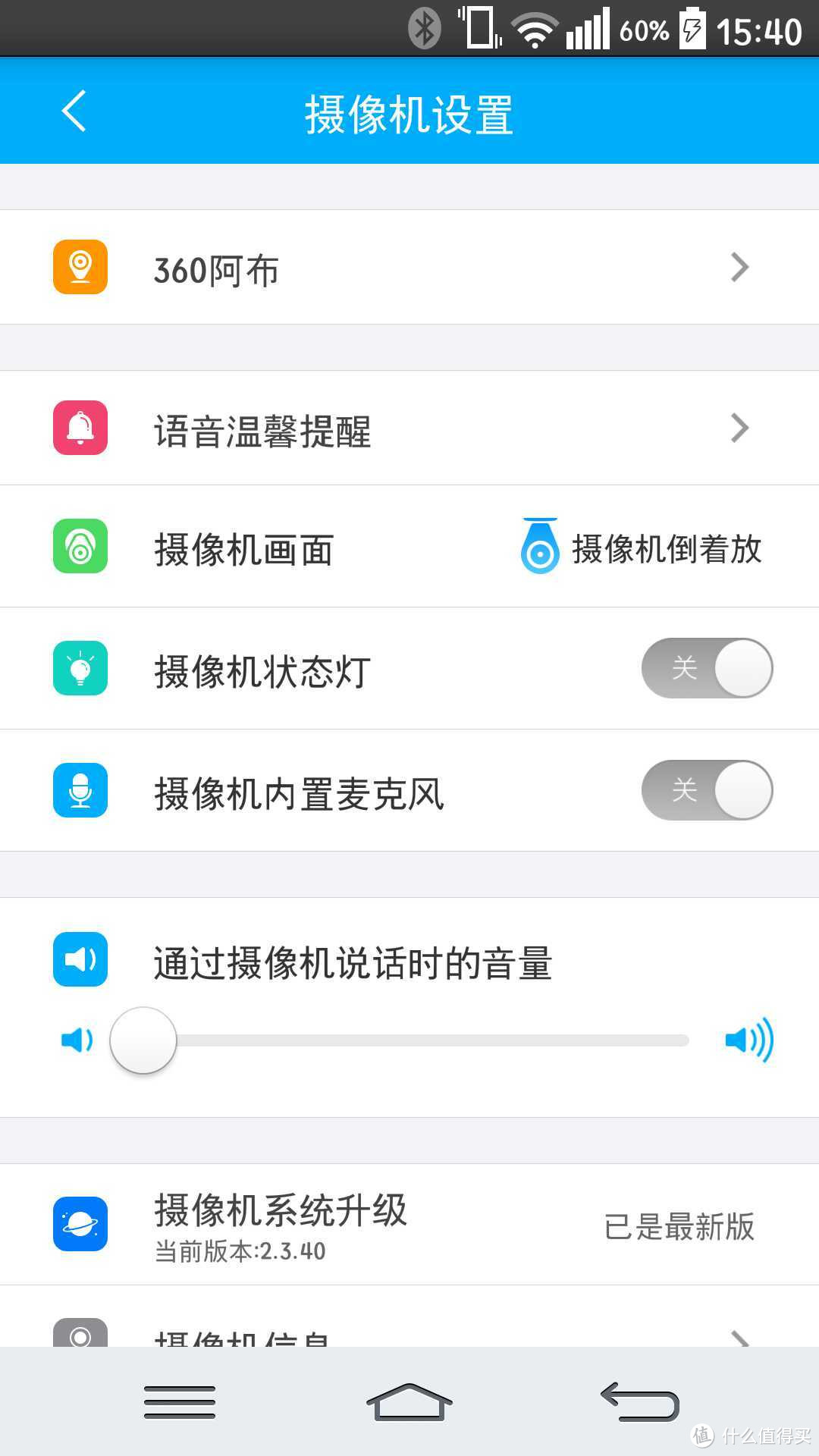 你猜，人不在家时，喵在做什么？——360智能摄像机评测