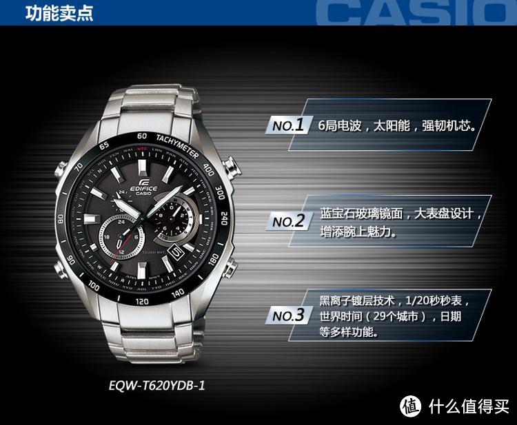 CASIO 卡西欧 EQW-T620DB-1AJF 伪开箱