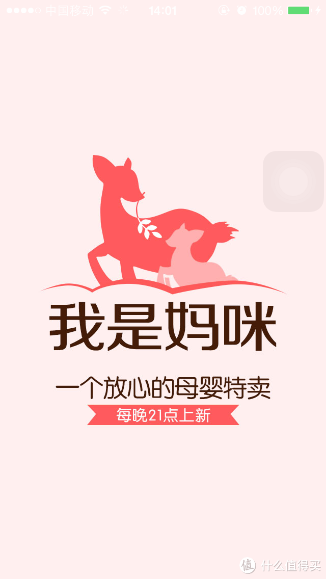 好概念需要更专业——我是妈咪购物体验