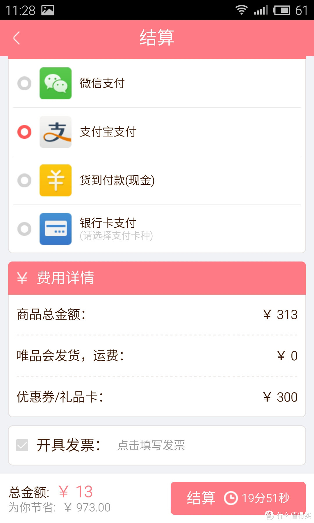 我是奶爸，我用“我是妈咪”——记我是妈咪app 购物体验