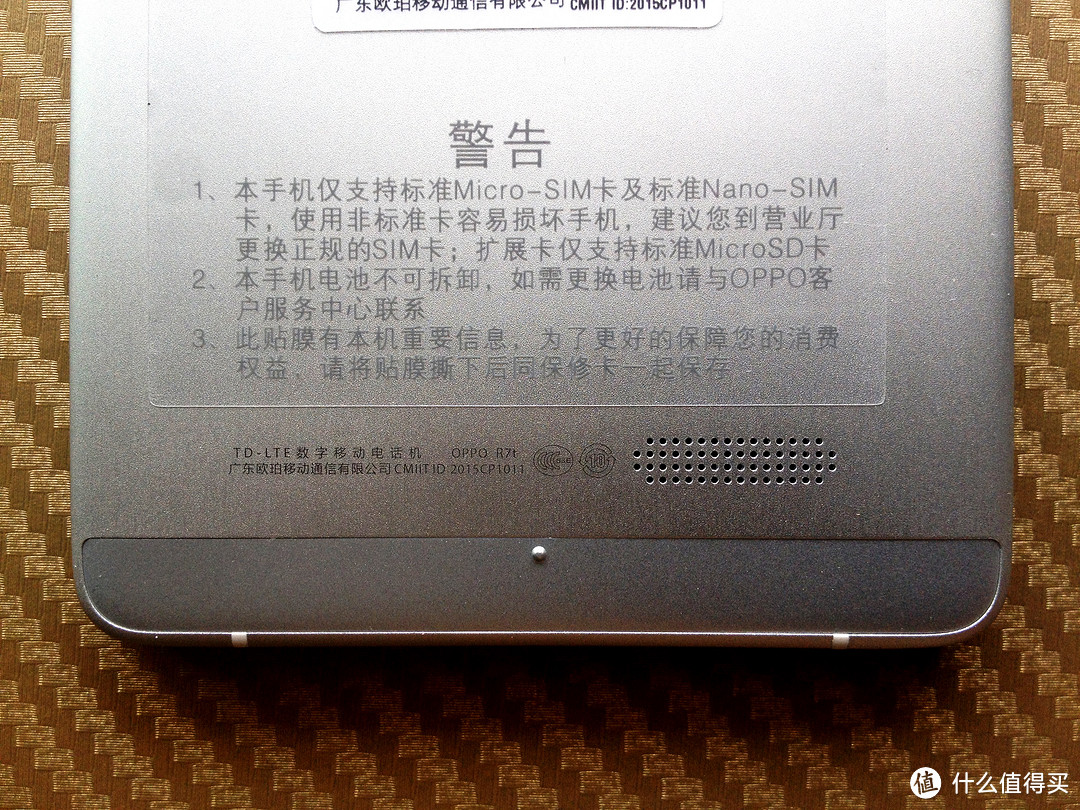 宝剑锋从磨砺出  十年磨一剑--OPPO R7 智能手机评测