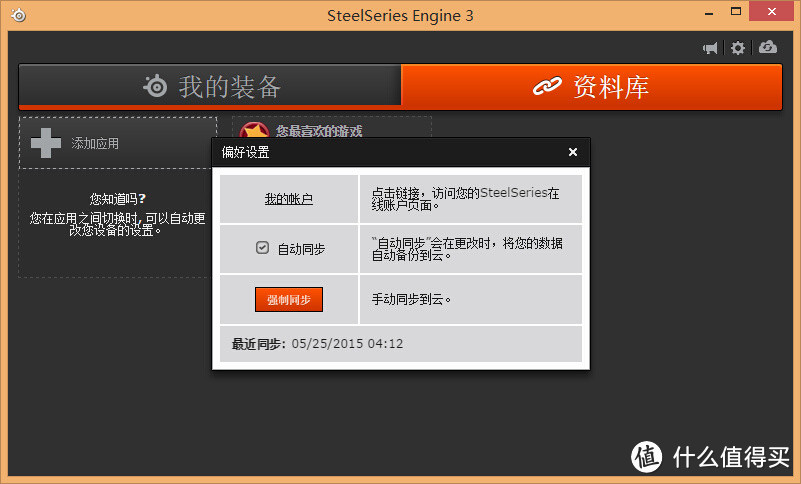 两年之殇，十年重剑 - SteelSeries APEX M800 QS1(RGB)机械轴键盘-和MX RGB对撕一把