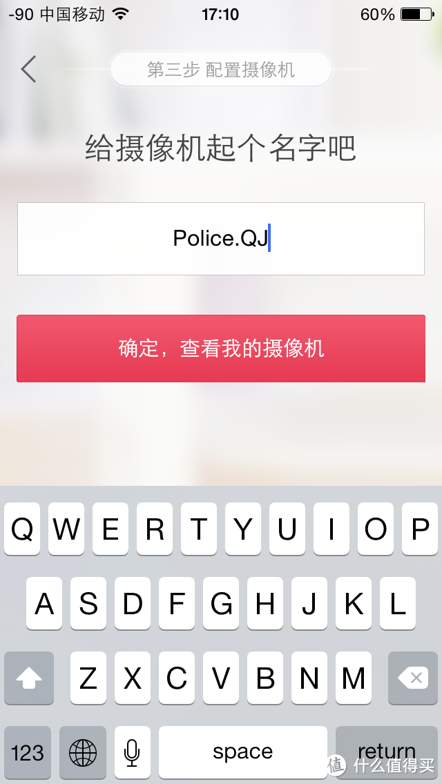 你家里有安全卫士么？360智能摄像机体验