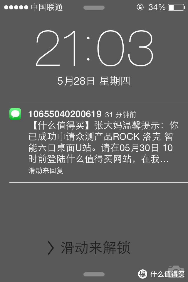 桌面充电好伴侣-ROCK洛克智能六口桌面U站测评