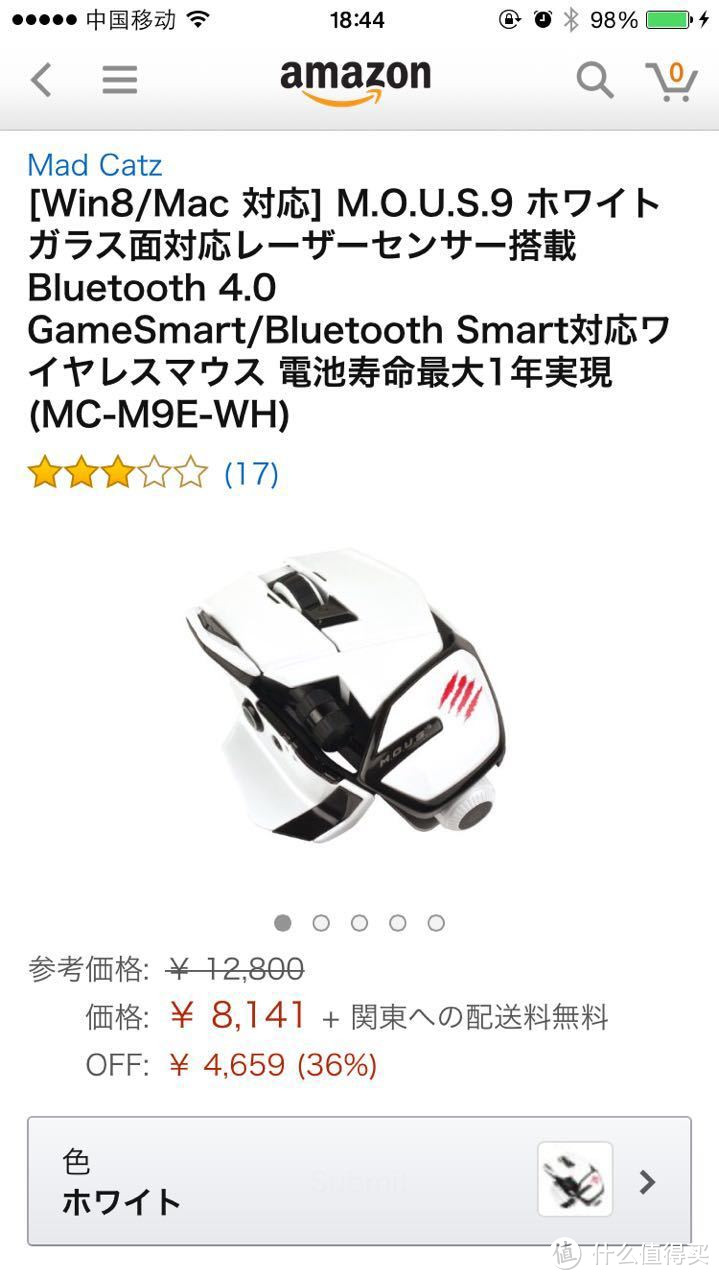 鼠标中的变形金刚：MAD CATZ 美加狮 M.O.U.S.9