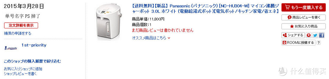 Panasonic 松下电热水壶 NC-HU304 开箱小晒