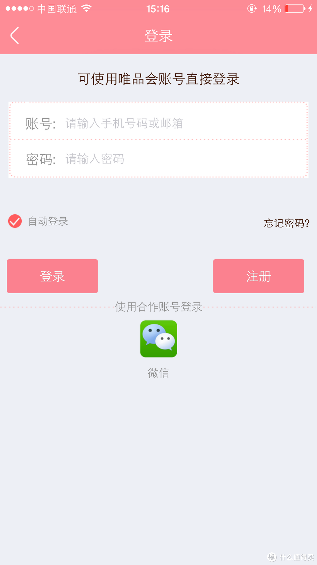 我是妈咪app 300元购物体验券