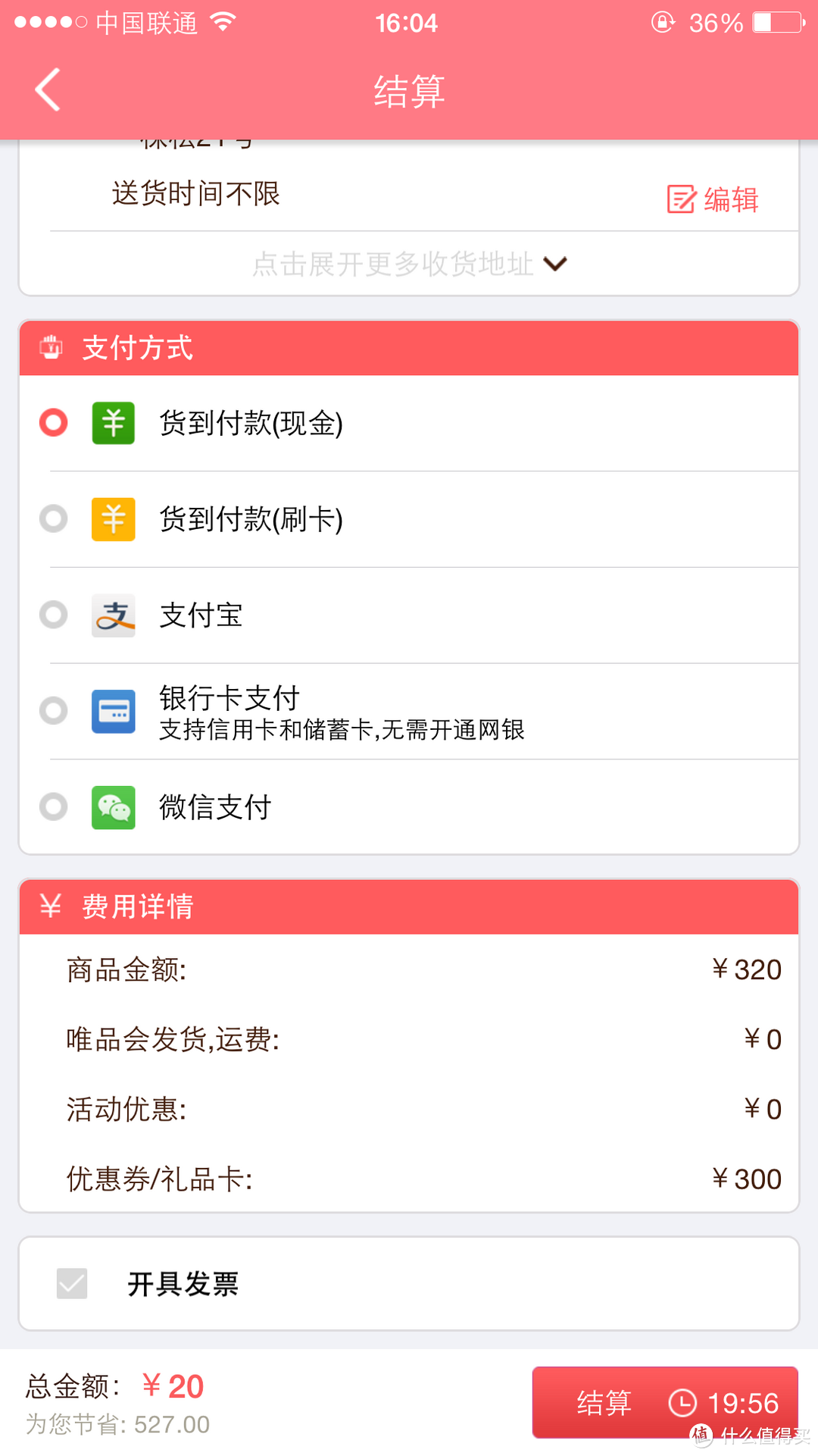 我是妈咪app 300元购物体验券