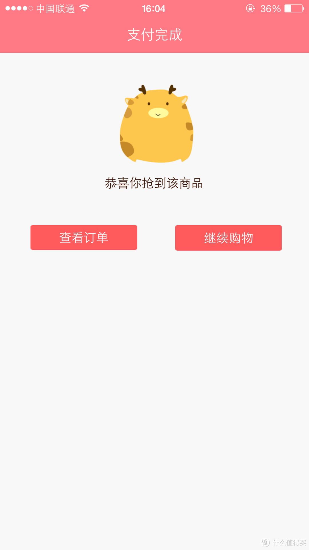 我是妈咪app 300元购物体验券