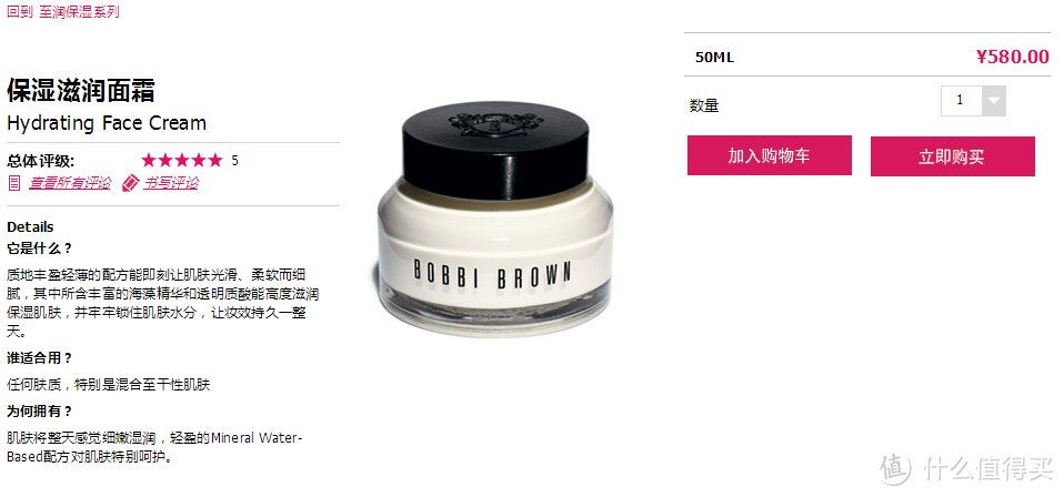 Bobbi Brown 官网入手 HYDRATING FACE CREAM 面霜和 RICH CREAM CLEANSER 洗面奶